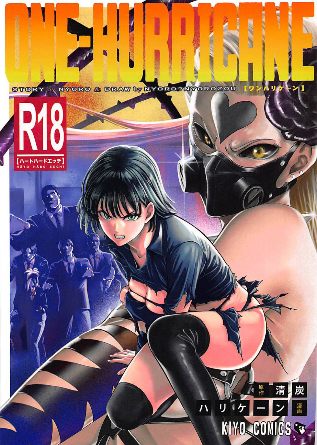 Hentai Manga Comic-v22m-ONE-HURRICANE 7-Read-1